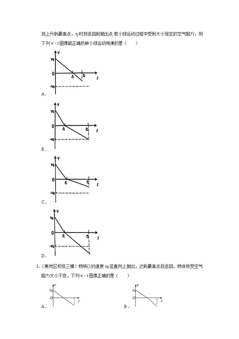 人教版（2019）高中物理必修一 期末复习04 B自由落体运动 中档版 试卷03