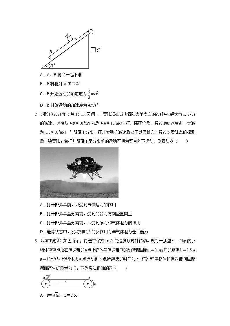 人教版（2019）高中物理必修一 期末复习11 A牛顿运动定律的应用 基础版 试卷03