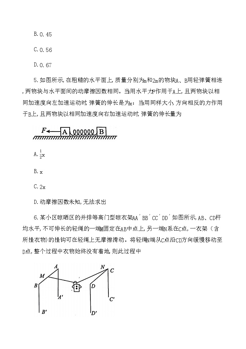 2023安徽师大附中高一上学期期末考试物理无答案03
