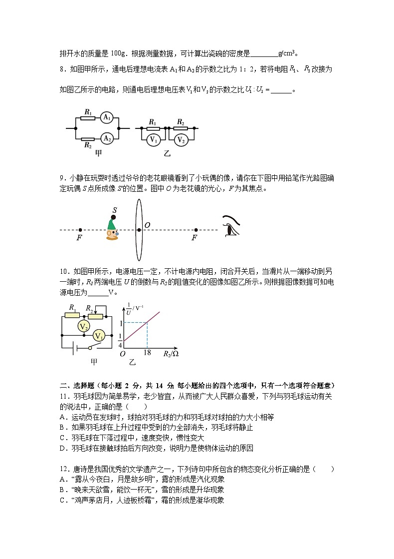 2024安徽省六校教育研究会高一上学期新生入学素质测试物理无答案第2页