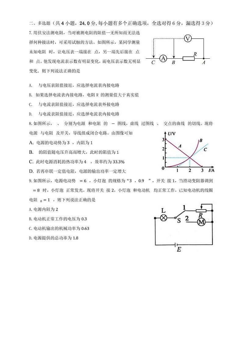 福建省福州第三中学2022-2023学年高二上学期半期考试物理试题第3页