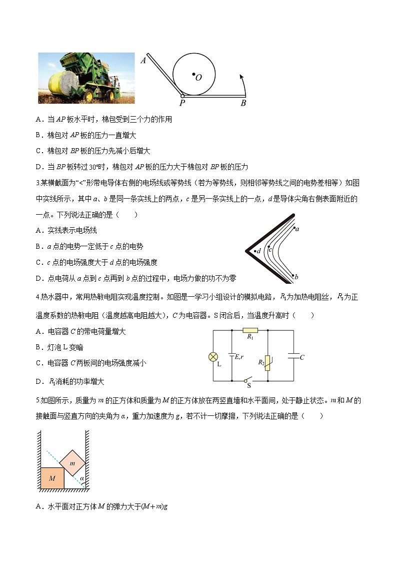 新高考物理高考模拟练习卷01（原卷版+解析版）02