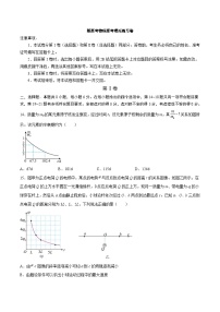 新高考物理高考模拟练习卷05（原卷版+解析版）