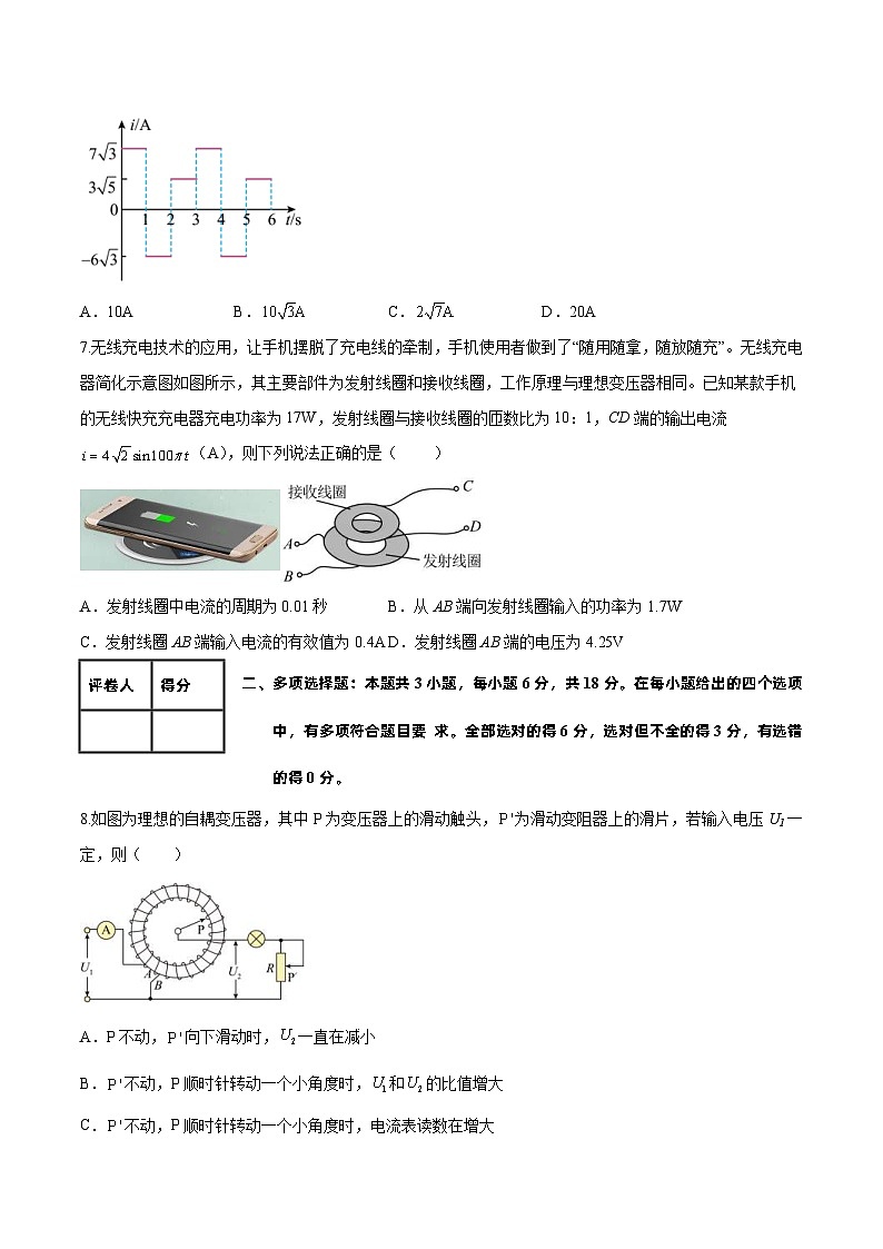 新高考物理高考模拟练习卷08（原卷版+解析版）03
