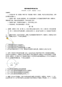 新高考物理高考模拟练习卷11（原卷版+解析版）