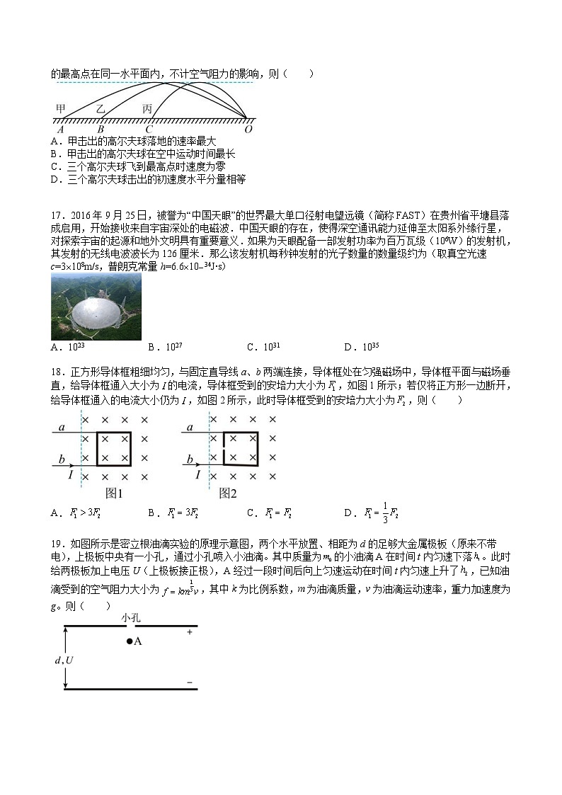 新高考物理高考模拟练习卷11（原卷版+解析版）第2页