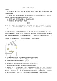 新高考物理高考模拟练习卷12（原卷版+解析版）