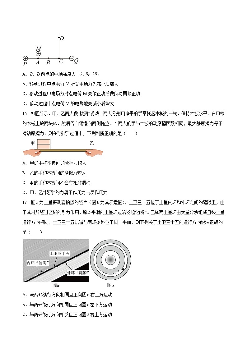 新高考物理高考模拟练习卷12（原卷版+解析版）第2页