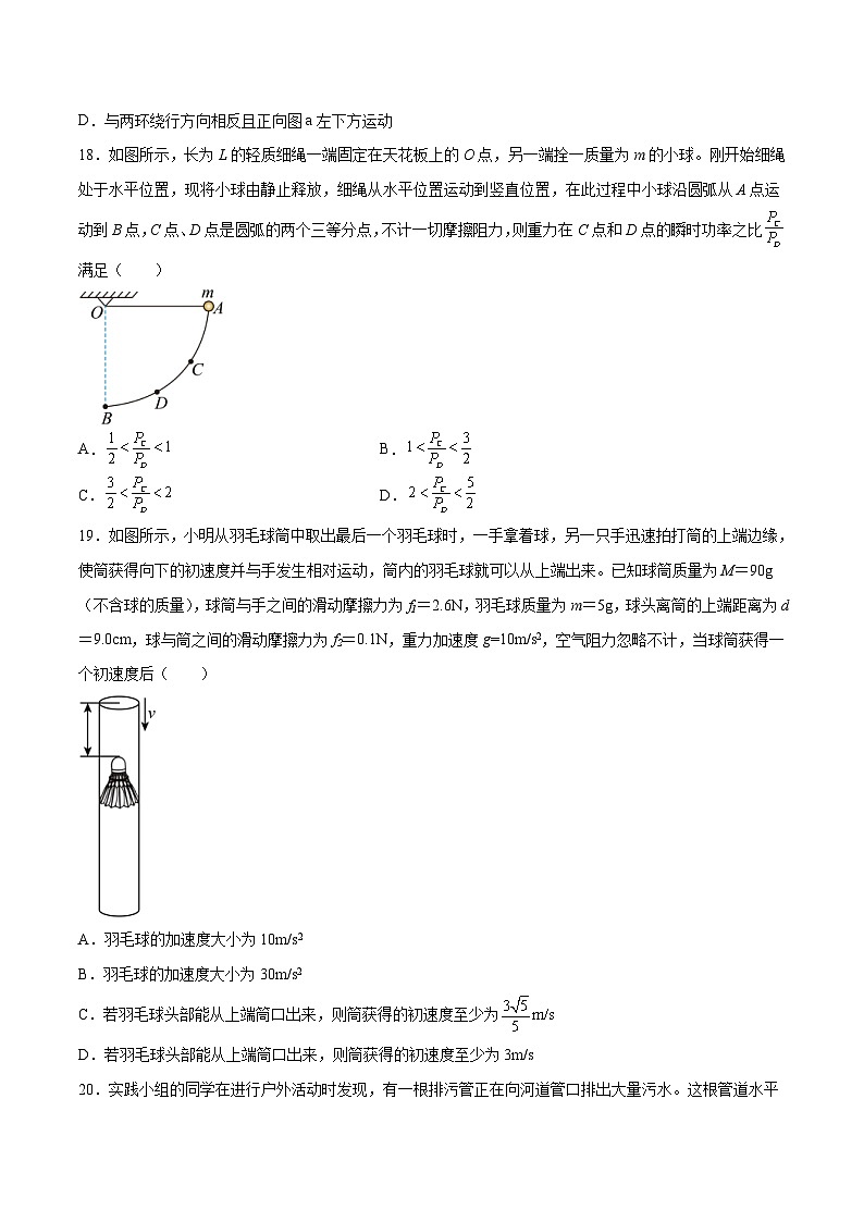新高考物理高考模拟练习卷12（原卷版+解析版）第3页