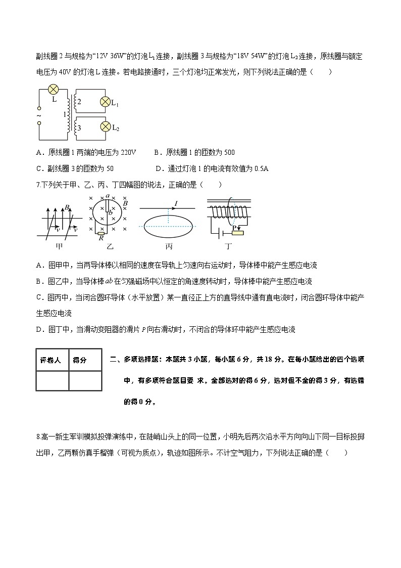 新高考物理高考模拟练习卷15（原卷版+解析版）第3页