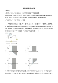 新高考物理高考模拟练习卷17（原卷版+解析版）