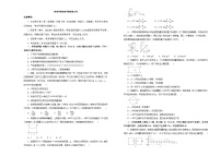 新高考物理高考模拟练习卷23（原卷版+解析版）