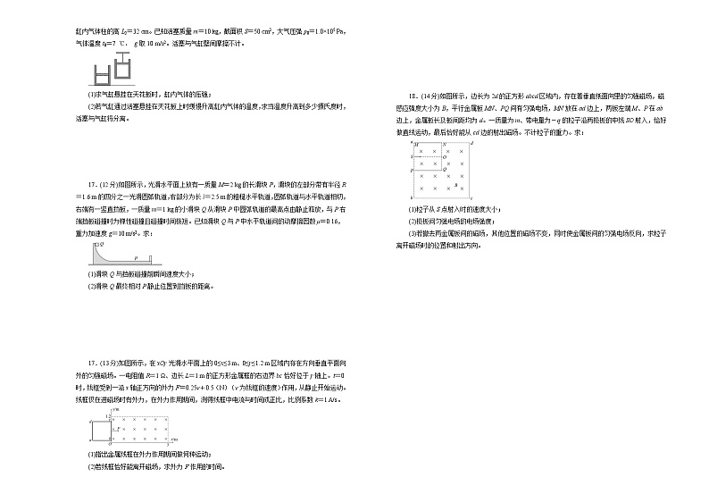 新高考物理高考模拟练习卷23（原卷版+解析版）03