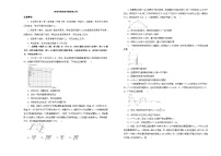 新高考物理高考模拟练习卷27（原卷版+解析版）