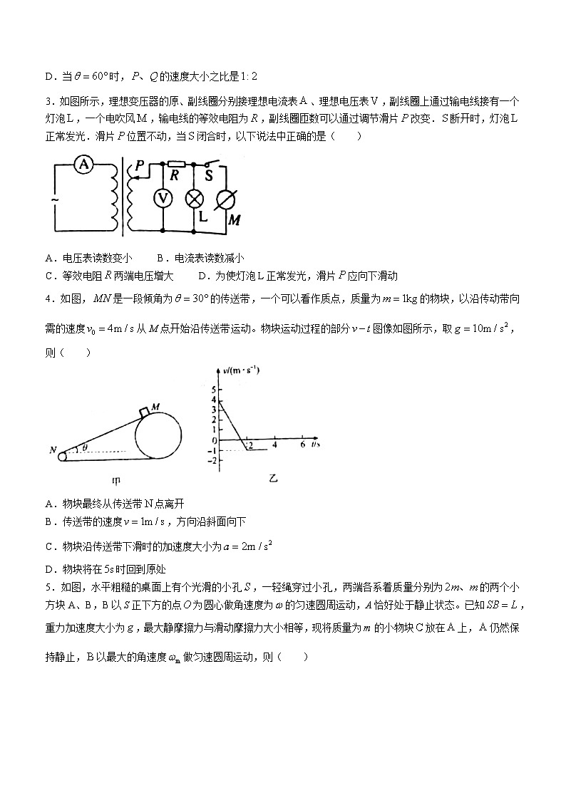 湖南省衡阳市第八中学2023-2024学年高三上学期10月月考物理试题及答案第2页