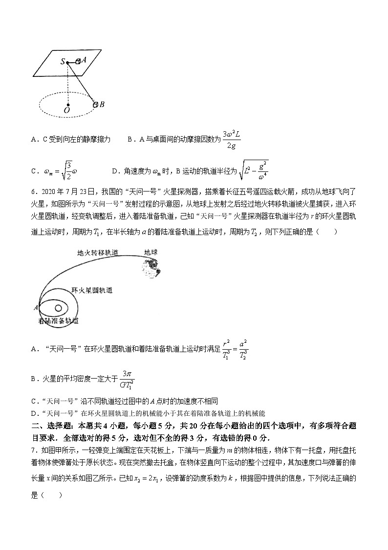 湖南省衡阳市第八中学2023-2024学年高三上学期10月月考物理试题及答案第3页