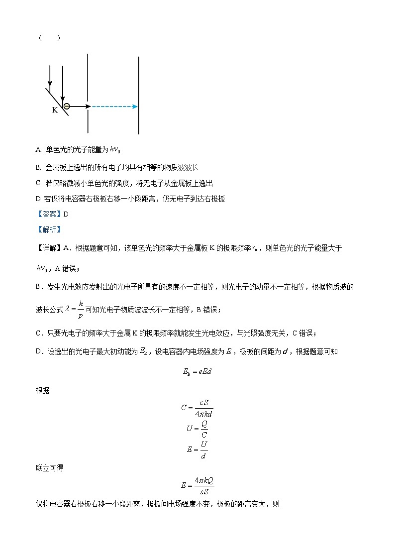 2023届河南省郑州外国语学校高三下学期4月月考物理试题（解析版）02