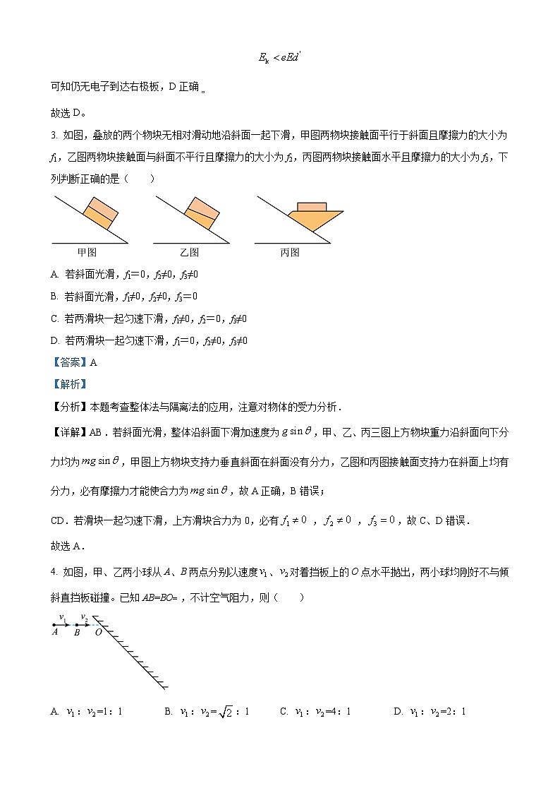 2023届河南省郑州外国语学校高三下学期4月月考物理试题（解析版）03