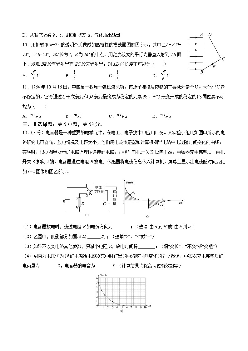 2023届重庆市高三上学期10月月质量检测物理试题 Word版（含部分解析）03