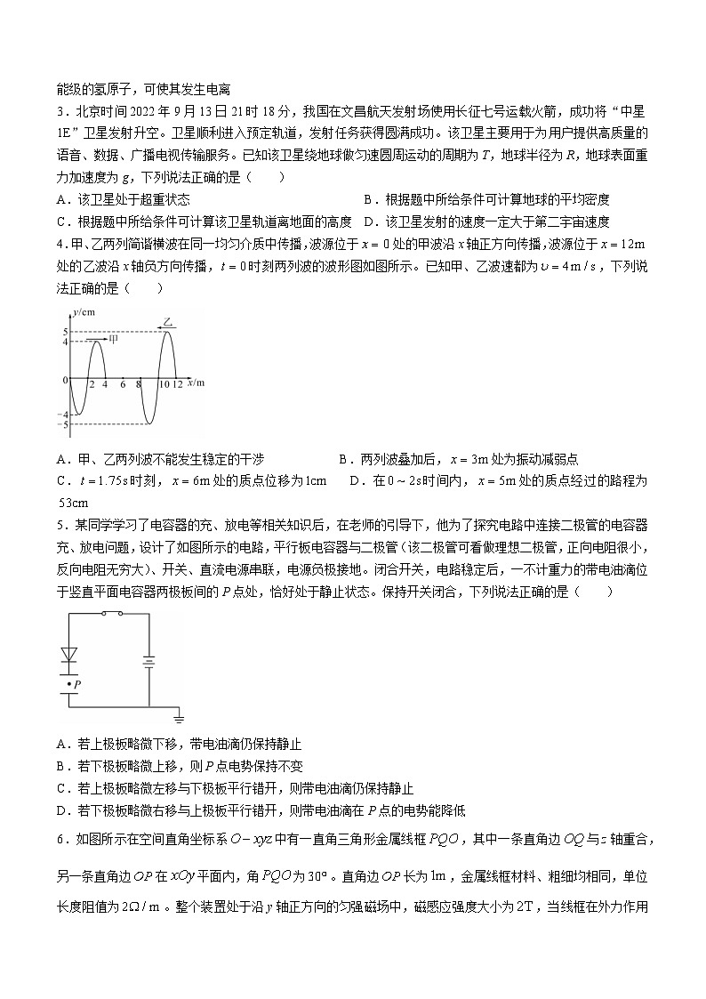 2024届安徽省六安一中等皖东名校联盟体高三上学期9月第二次质量检测物理试题（解析版）02