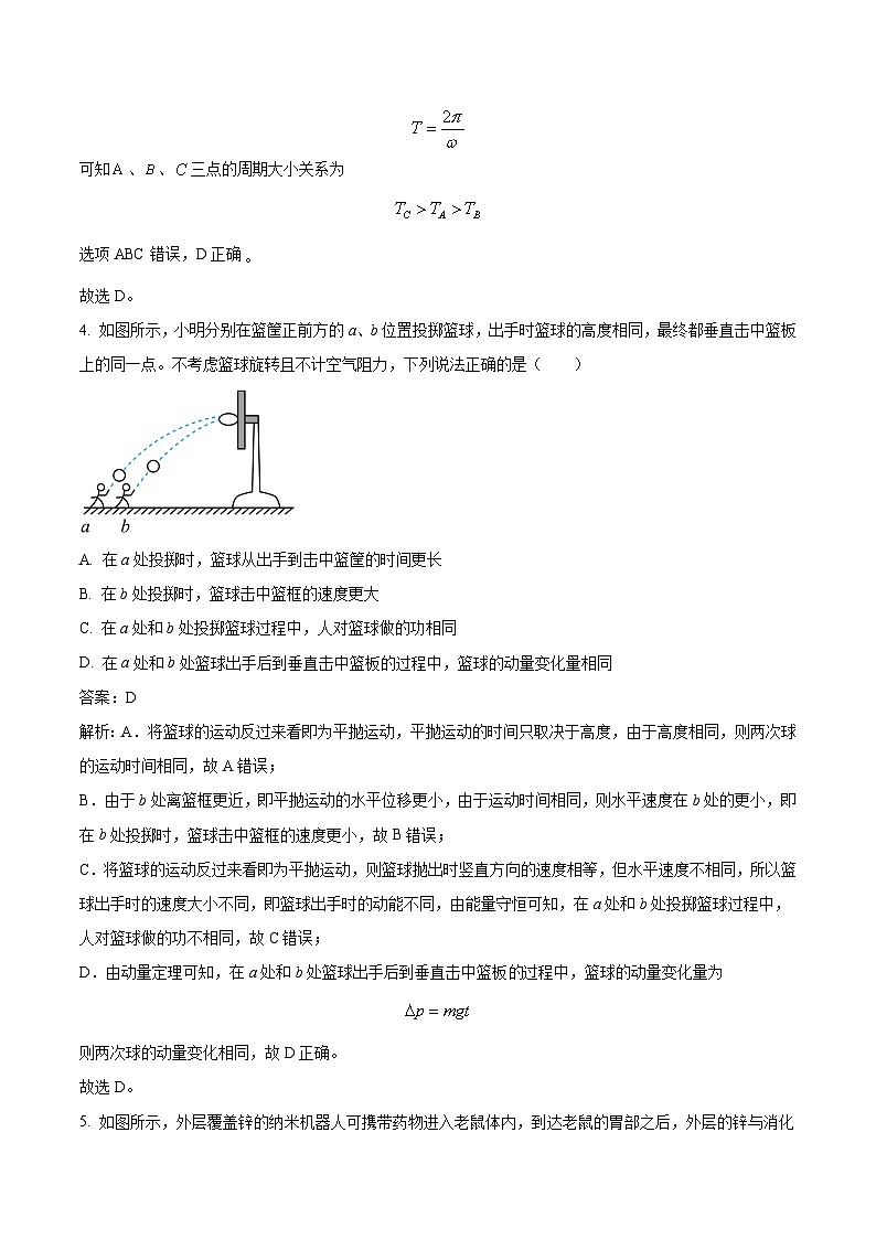2024届浙江省镇海中学等百校高三9月起点调研测试物理试题（解析版）第3页