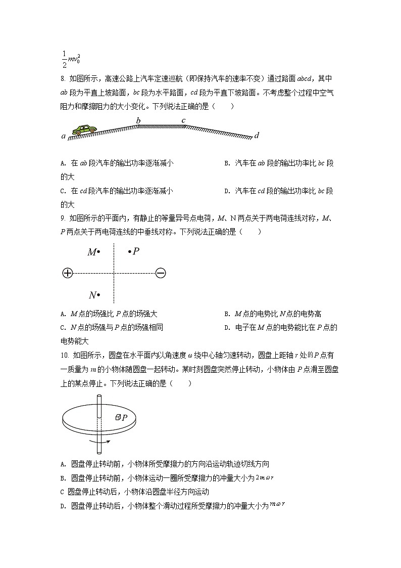2024届北京市中国人民大学附属中学高三上学期入学考试物理试题（解析版）03