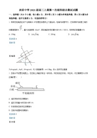 2023-2024学年四川省乐山沫若中学高三上学期第一次月考理综物理试题（解析版）