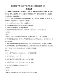 2023-2024学年四川省绵阳南山中学高三上学期第二次综合演练理综物理试题（解析版）