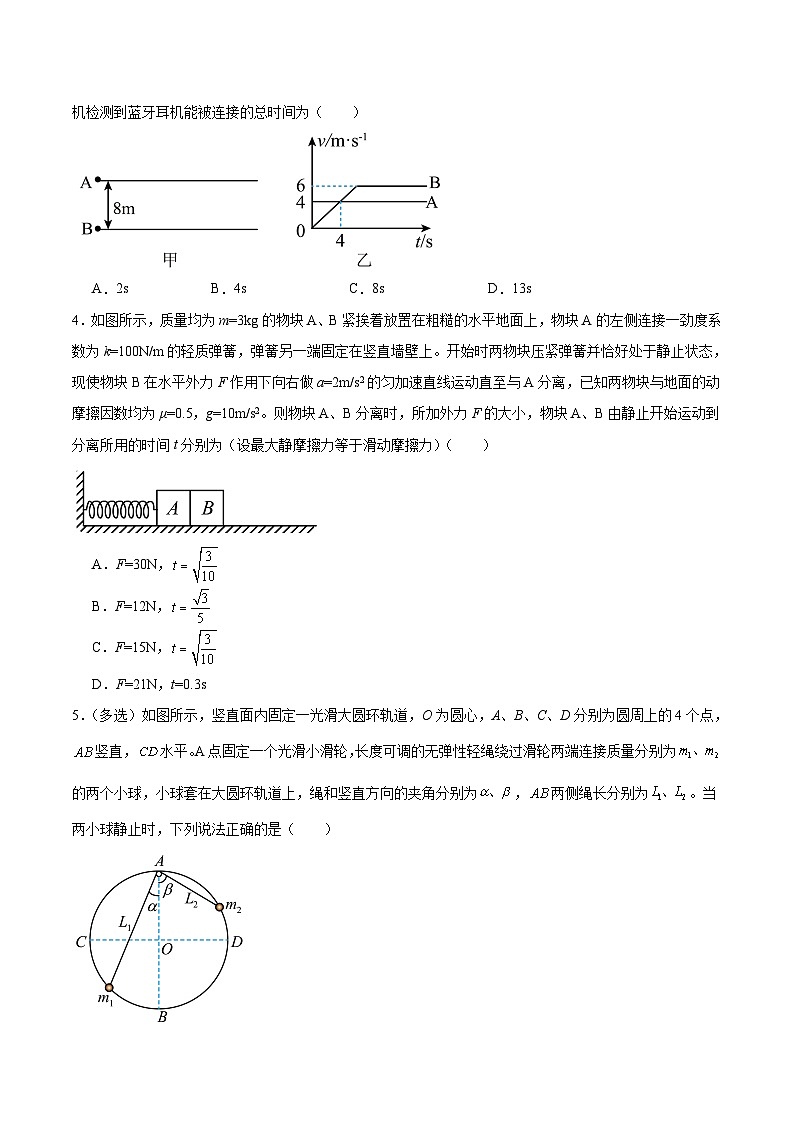 2024届吉林省长春市朝阳区外国语学校高三上学期9月月考物理试题 Word版02