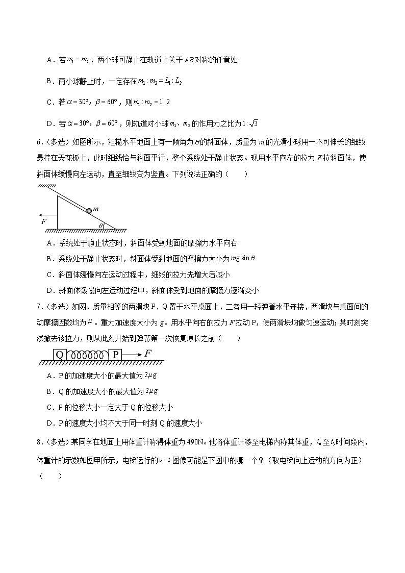 2024届吉林省长春市朝阳区外国语学校高三上学期9月月考物理试题 Word版03