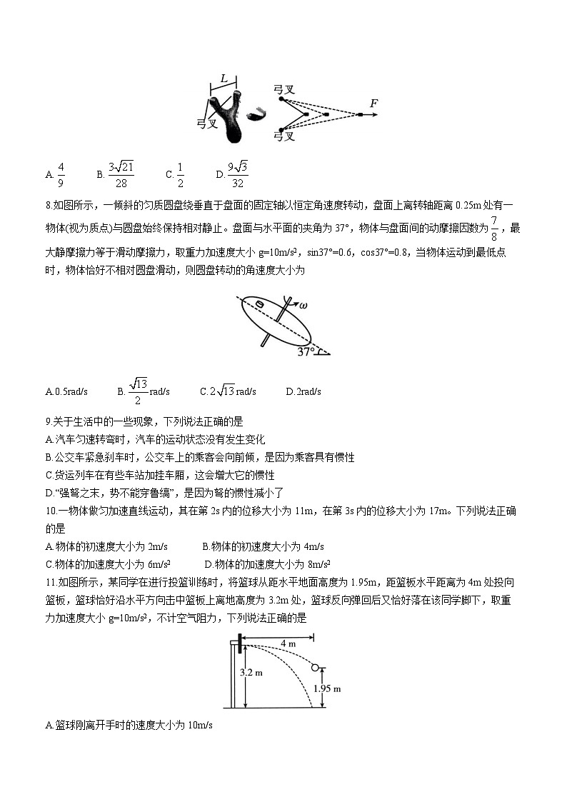 2024届内蒙古师大附中等部分名校高三上学期9月大联考物理试题（Word版）第3页
