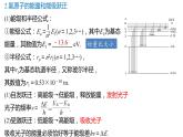 原子结构与原子核高考物理一轮复习课件PPT