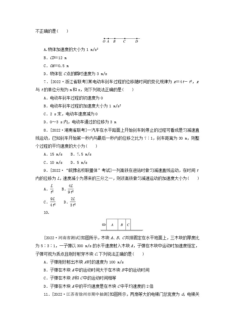 高考物理一轮复习过关练习专题2匀变速直线运动规律的应用 (含解析)02