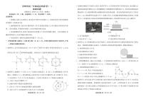 贵州省2024届高三物理上学期9月适应性联考（一）（PDF版附解析）