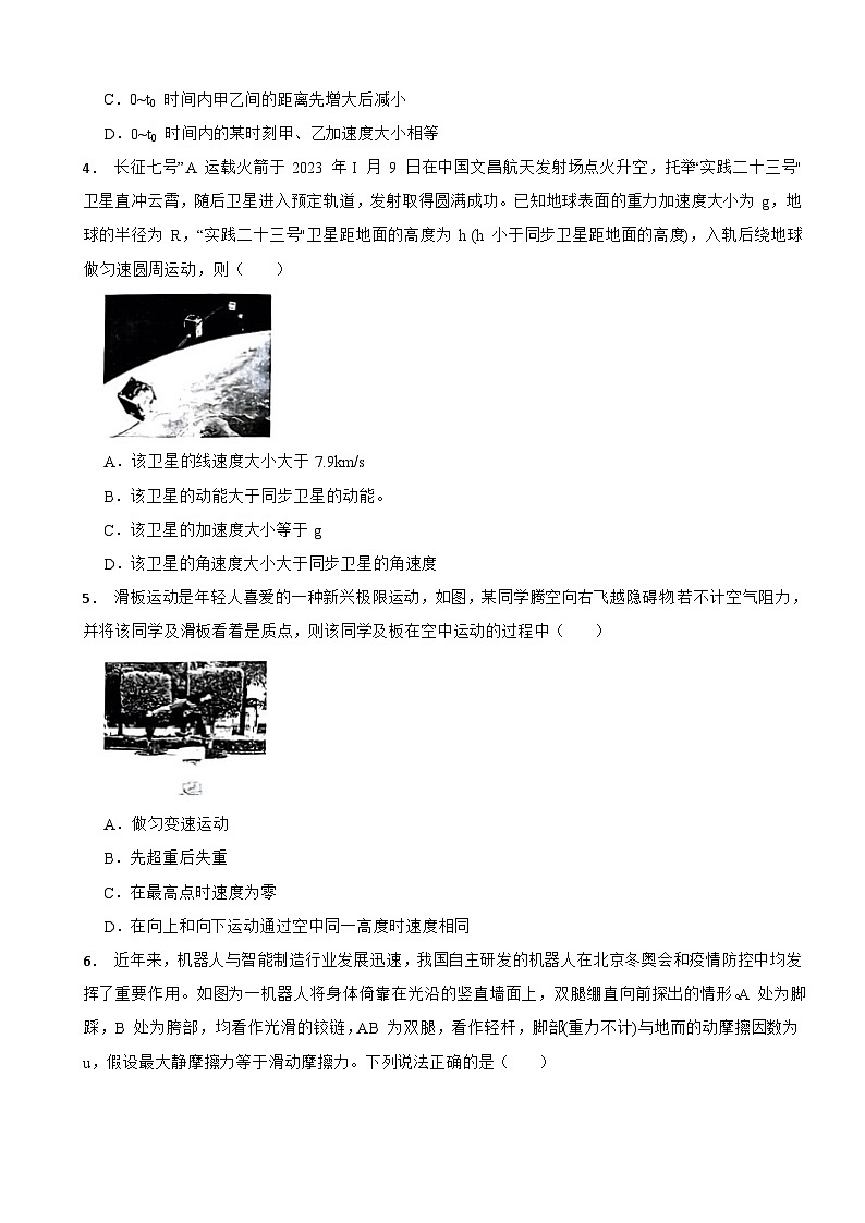 广东省广州市荔湾区名校2023-2024学年高三上学期9月阶段训练物理试卷（文字版，含解析）第2页