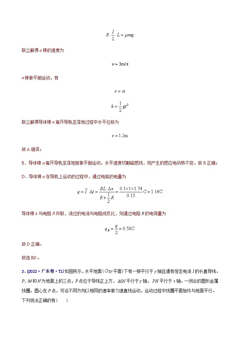 高考物理二轮复习分类训练专题12 电磁感应（含解析）02