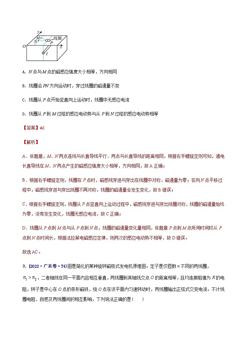 高考物理二轮复习分类训练专题12 电磁感应（含解析）03
