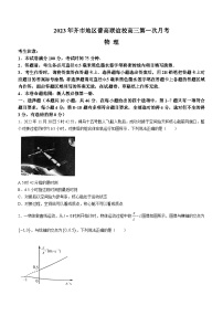 黑龙江省齐齐哈尔市地区普高联谊校2024届高三物理上学期9月月考试题（Word版附答案）