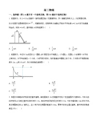 吉林省梅河口市第五中学2024届高三物理上学期9月月考试题（Word版附解析）