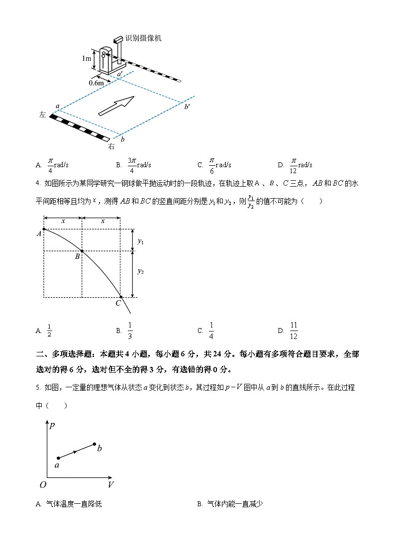 吉林省梅河口市第五中学2024届高三物理上学期9月月考试题（Word版附解析）02