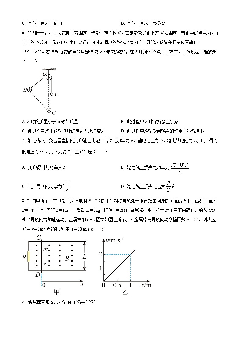 吉林省梅河口市第五中学2024届高三物理上学期9月月考试题（Word版附解析）03