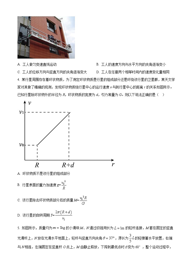 辽宁省大连市第八中学2023-2024学年高三上学期9月月考 物理第2页