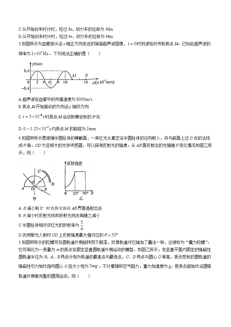 2023-2024学年湖北省宜荆荆随高三上学期10月联考物理试题 word版含解析第2页