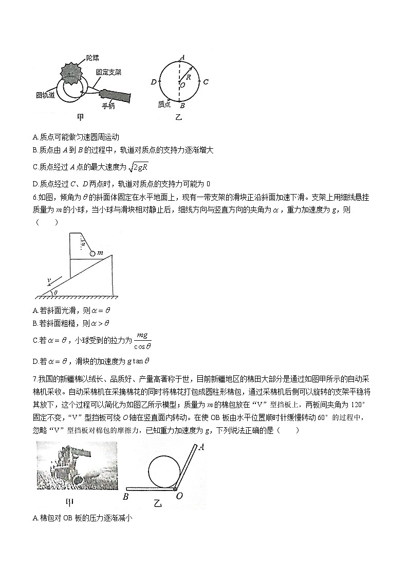 2023-2024学年湖北省宜荆荆随高三上学期10月联考物理试题 word版含解析第3页