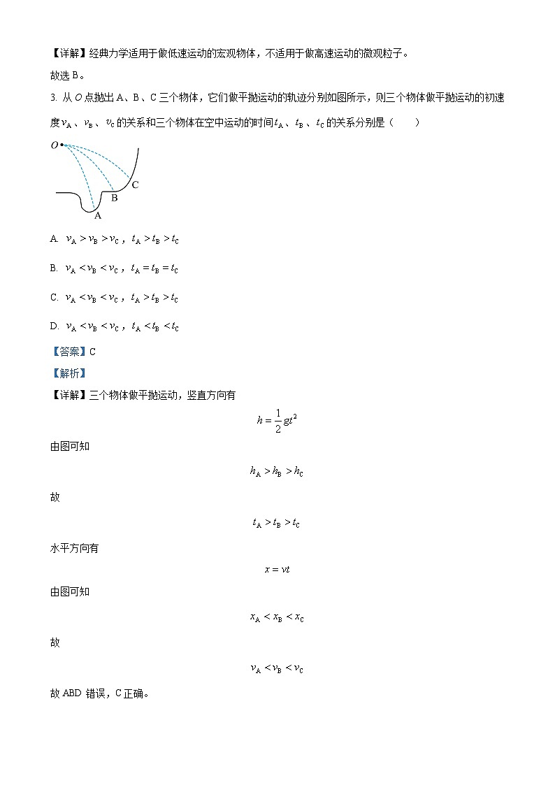 四川省眉山市仁寿第一中学（北校区）2023-2024学年高二物理上学期9月月考试题（Word版附解析）第2页