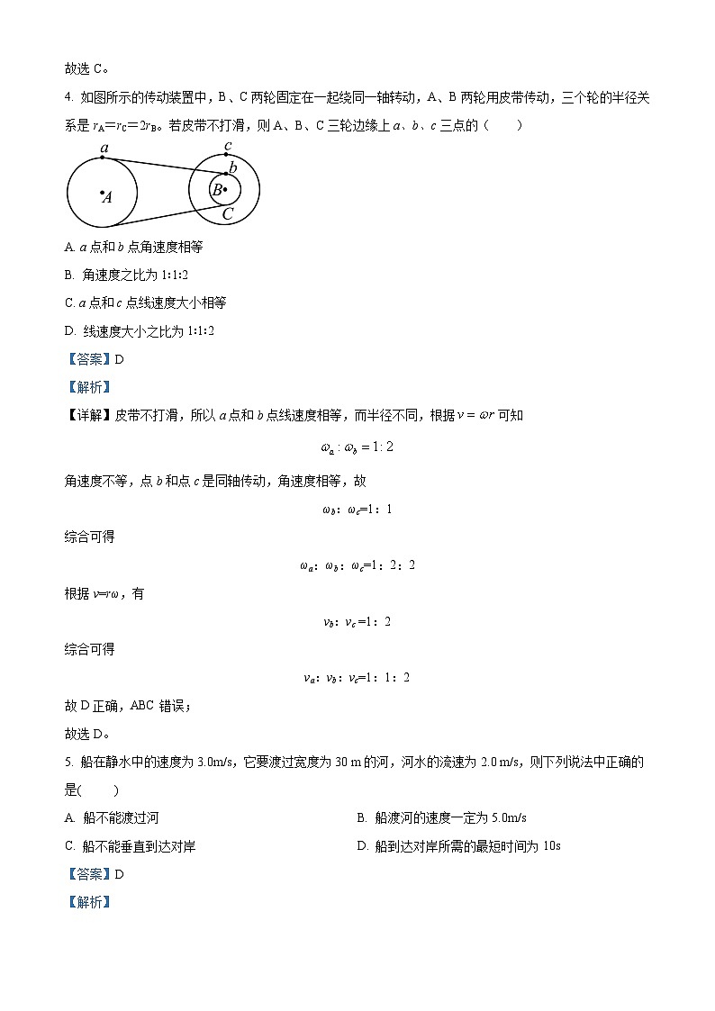 四川省眉山市仁寿第一中学（北校区）2023-2024学年高二物理上学期9月月考试题（Word版附解析）第3页