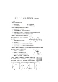 江苏省泰州市靖江高级中学2023-2024学年高二上学期实验班10月月考物理试题