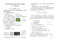 陕西省渭南市瑞泉中学2023-2024学年高一上学期第一次质量检测物理试题（月考）