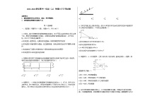 四川省巴中市第五中学校2023-2024学年高一上学期9月月考物理试卷（月考）