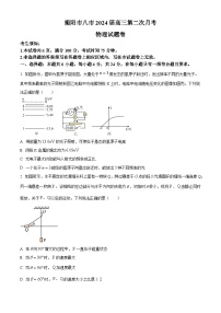 2023-2024学年湖南省衡阳市第八中学高三上学期10月第二次月考物理试题（解析版）